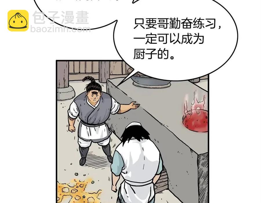 第52话 打我的马？(1/4)-第52话