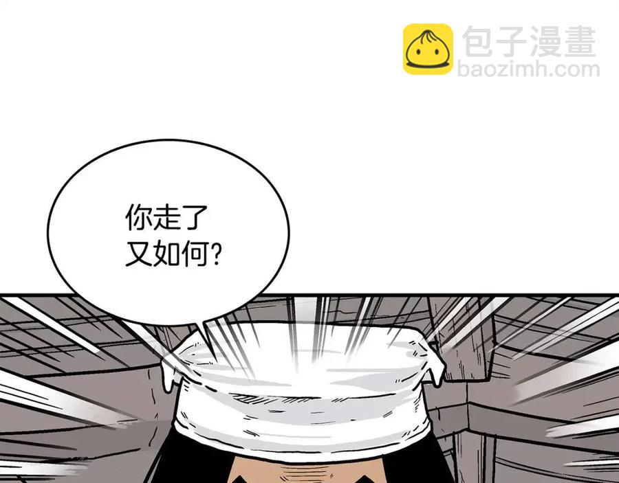 第52话 打我的马？(1/4)-第52话