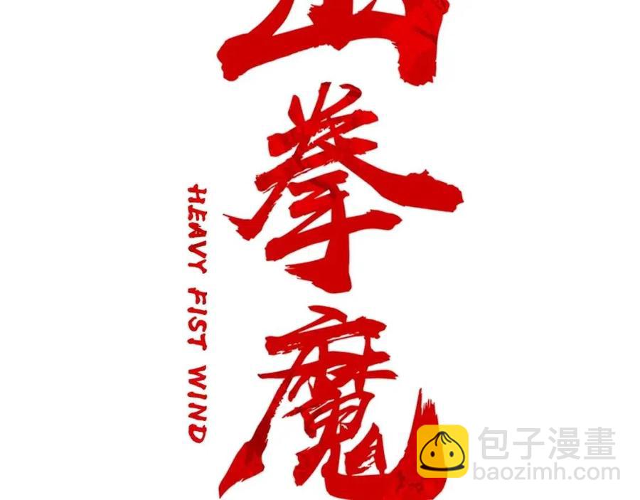 第52话 打我的马？(1/4)-第52话