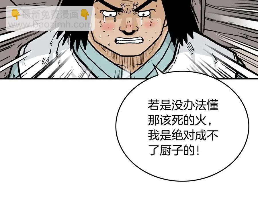 第52话 打我的马？(1/4)-第52话