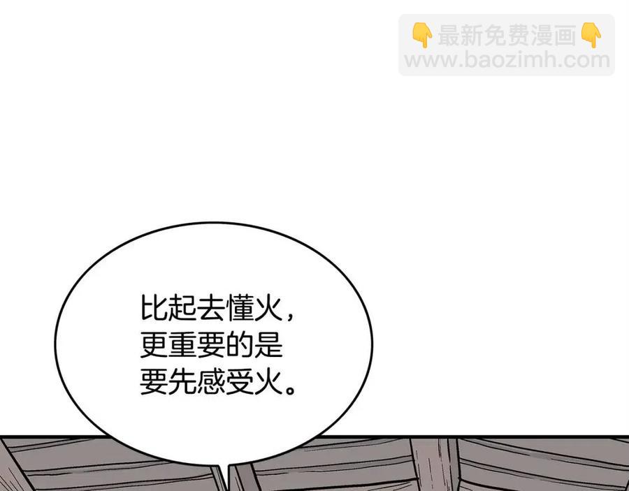 第52话 打我的马？(1/4)-第52话