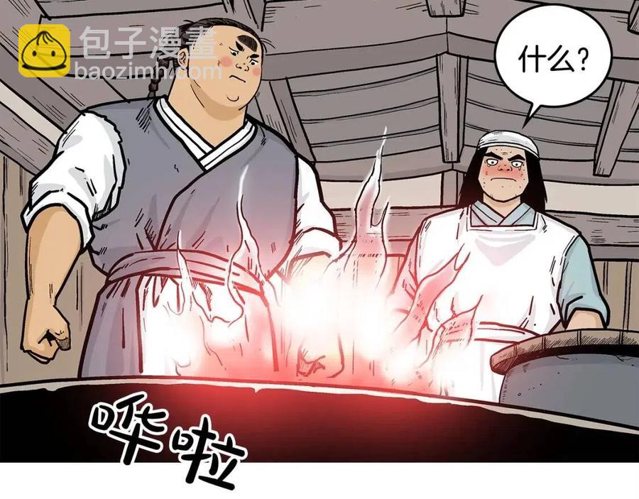 第52话 打我的马？(1/4)-第52话