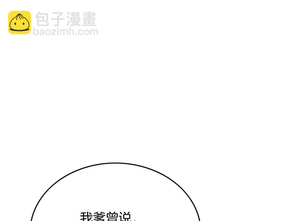 第52话 打我的马？(1/4)-第52话
