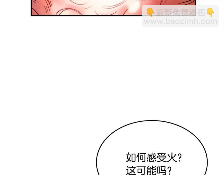 第52话 打我的马？(1/4)-第52话