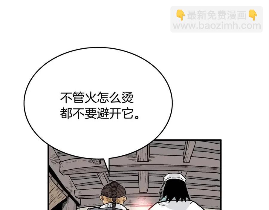 第52话 打我的马？(1/4)-第52话