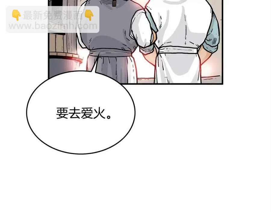 第52话 打我的马？(1/4)-第52话