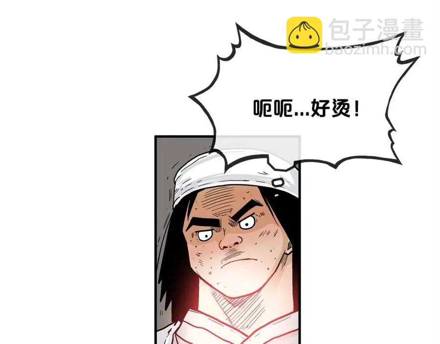 第52话 打我的马？(1/4)-第52话