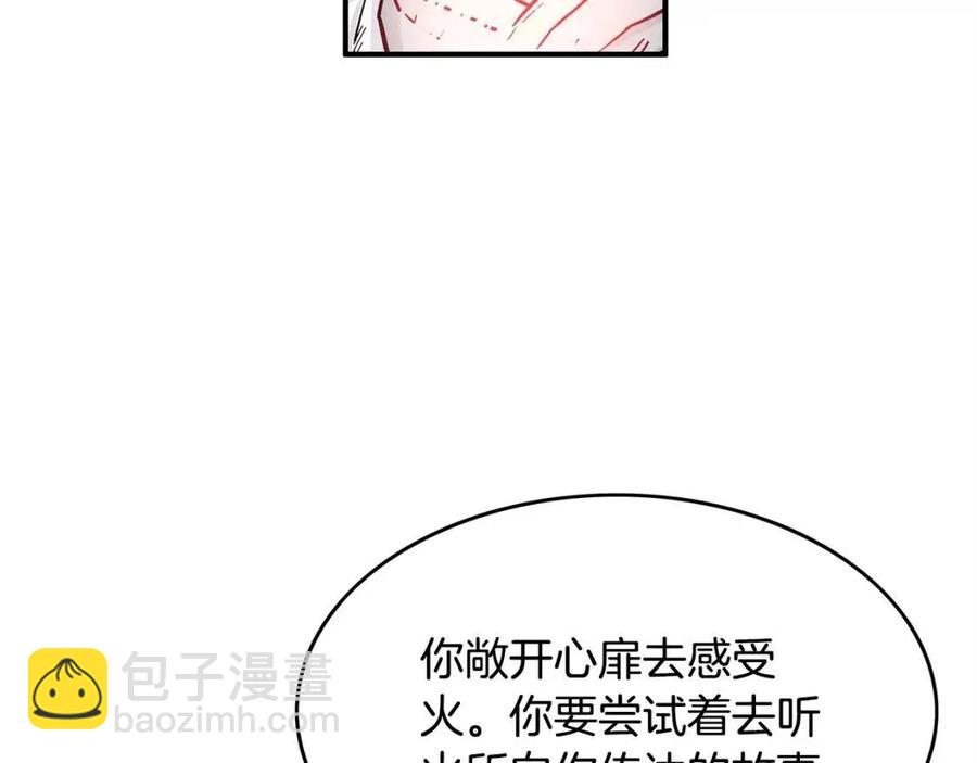 第52话 打我的马？(1/4)-第52话
