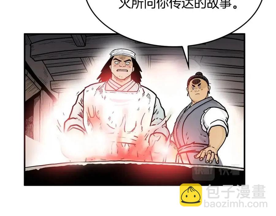 第52话 打我的马？(1/4)-第52话