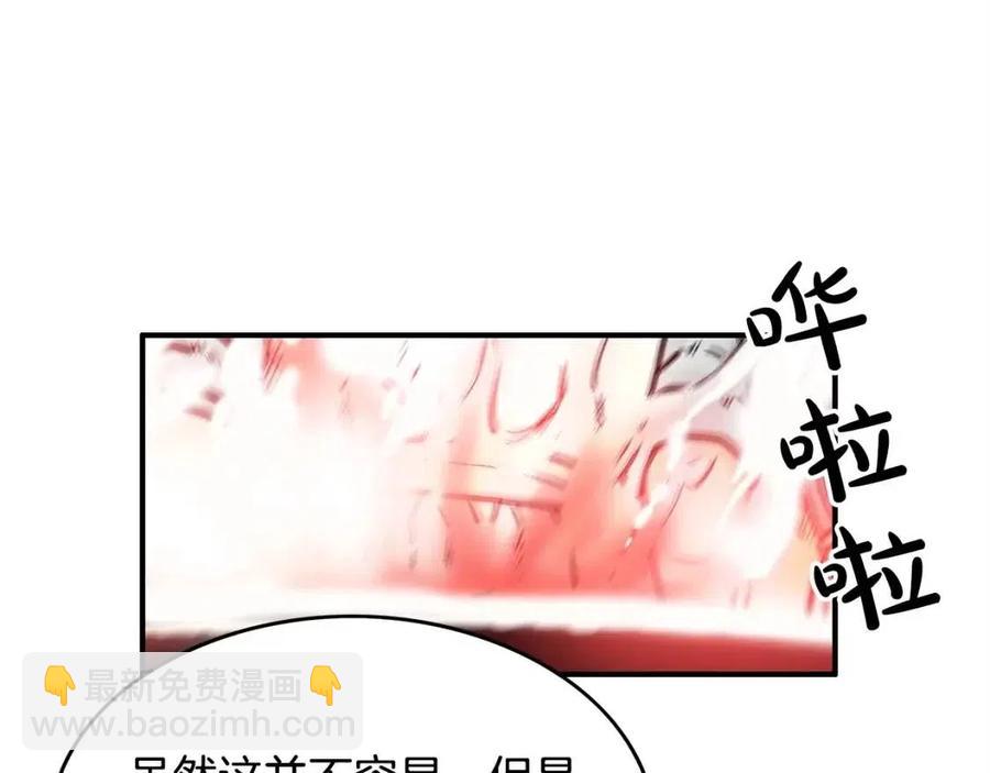 第52话 打我的马？(1/4)-第52话