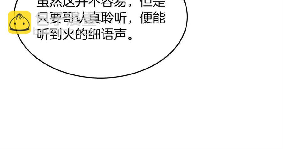 第52话 打我的马？(1/4)-第52话
