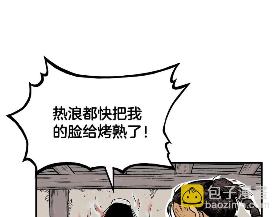 第52话 打我的马？(1/4)-第52话