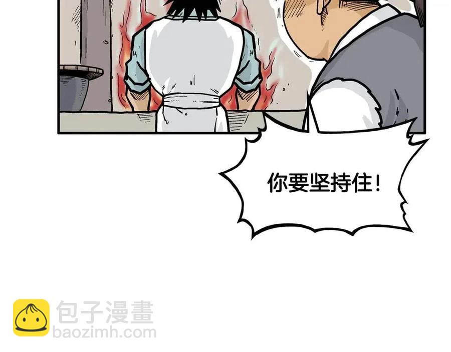 第52话 打我的马？(1/4)-第52话