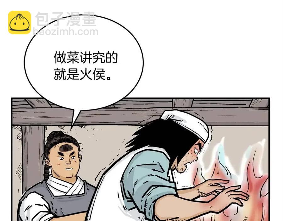 第52话 打我的马？(1/4)-第52话