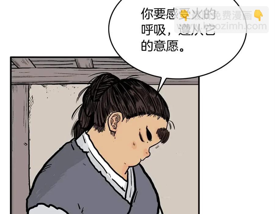 第52话 打我的马？(1/4)-第52话