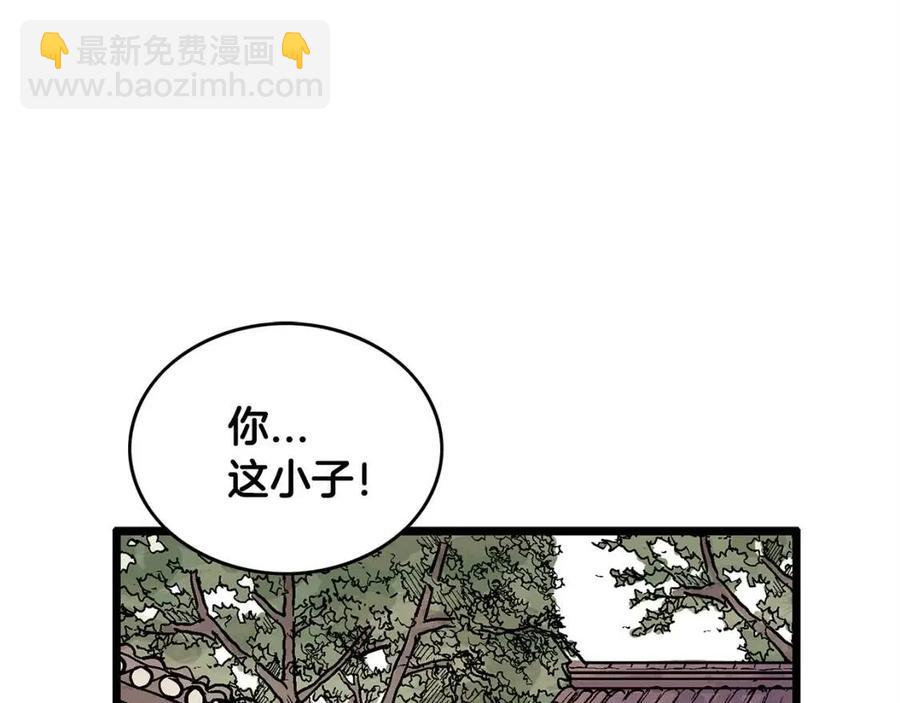 第52话 打我的马？(1/4)-第52话