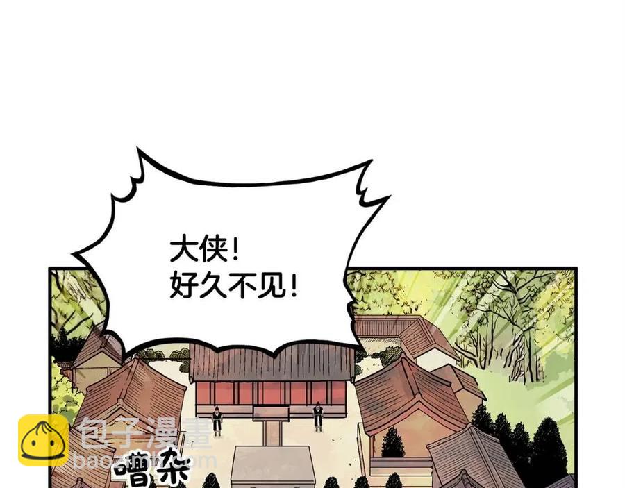 第52话 打我的马？(1/4)-第52话