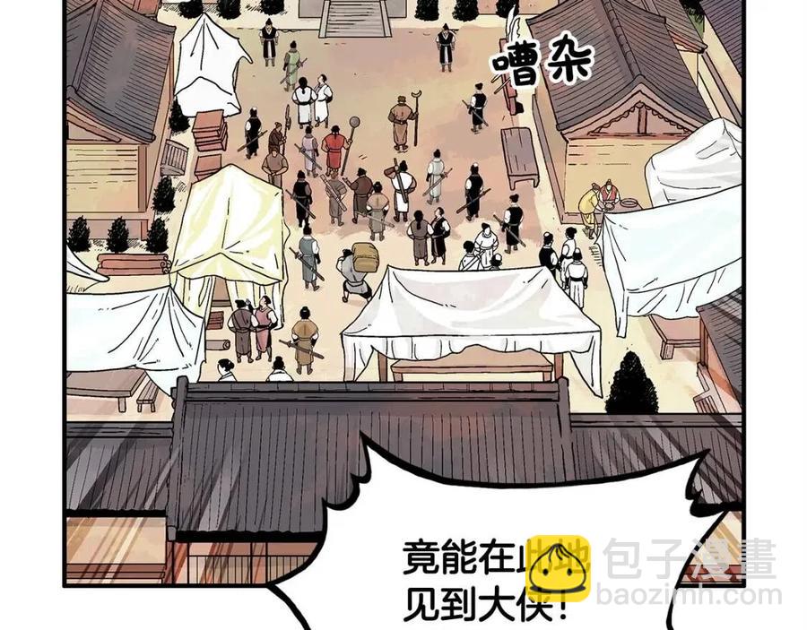 第52话 打我的马？(1/4)-第52话
