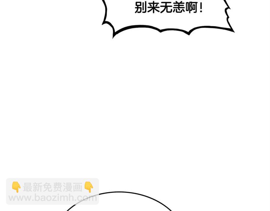 第52话 打我的马？(1/4)-第52话