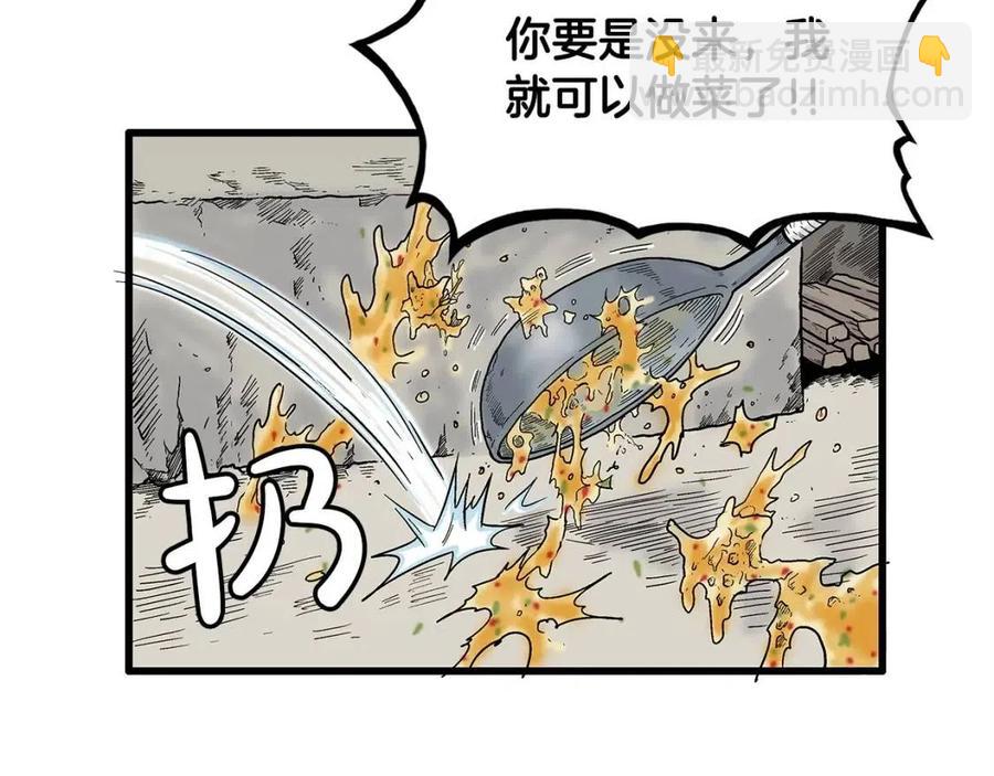 第52话 打我的马？(1/4)-第52话