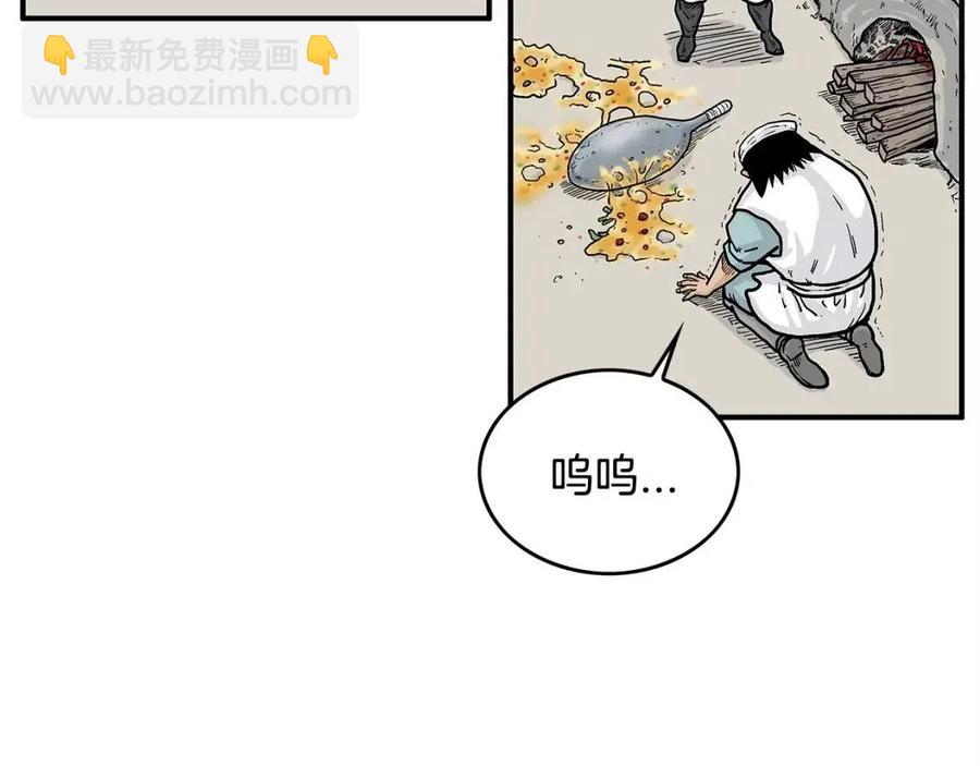 第52话 打我的马？(1/4)-第52话