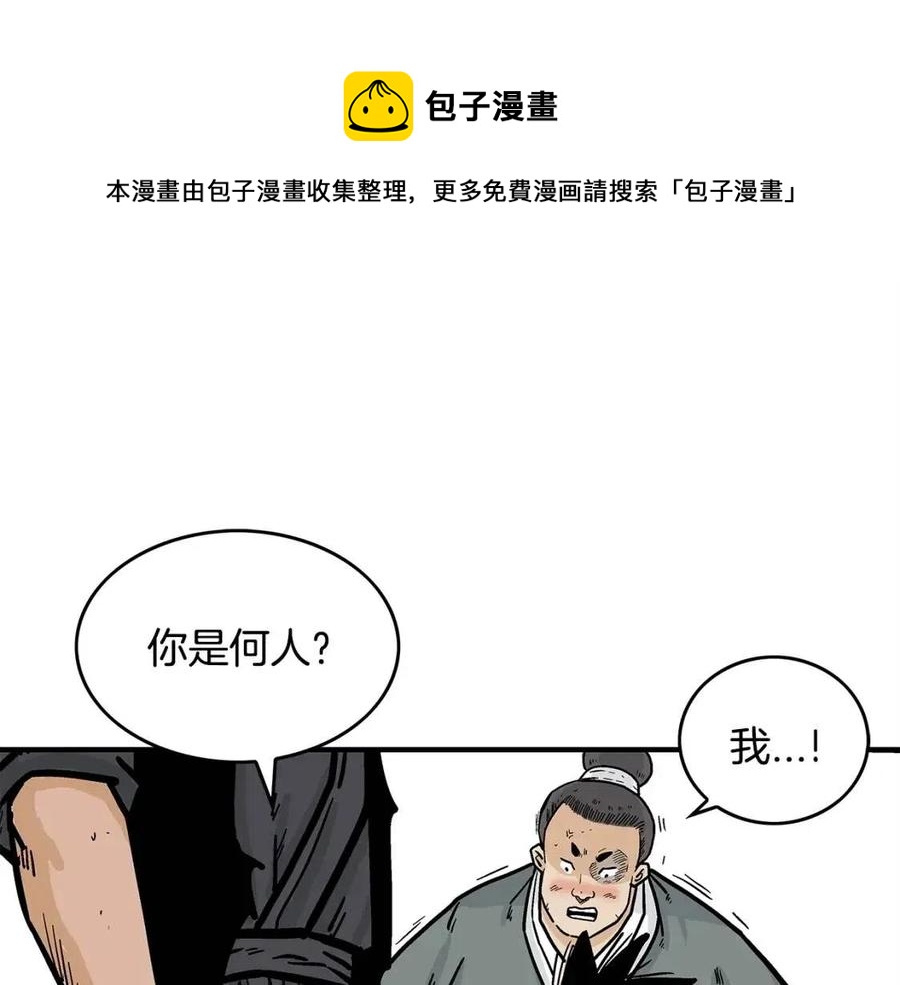 第54话 崆峒派(1/4)-第54话
