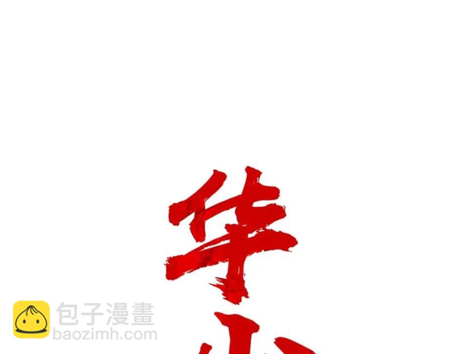 第54话 崆峒派(1/4)-第54话
