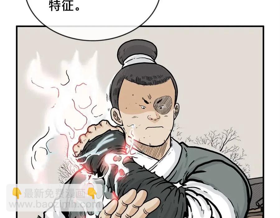 第54话 崆峒派(1/4)-第54话