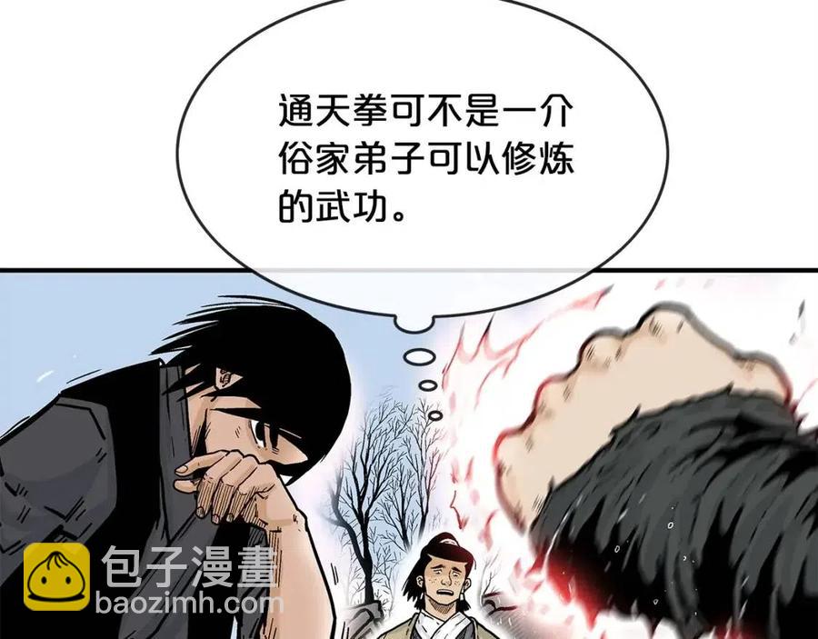 第54话 崆峒派(1/4)-第54话