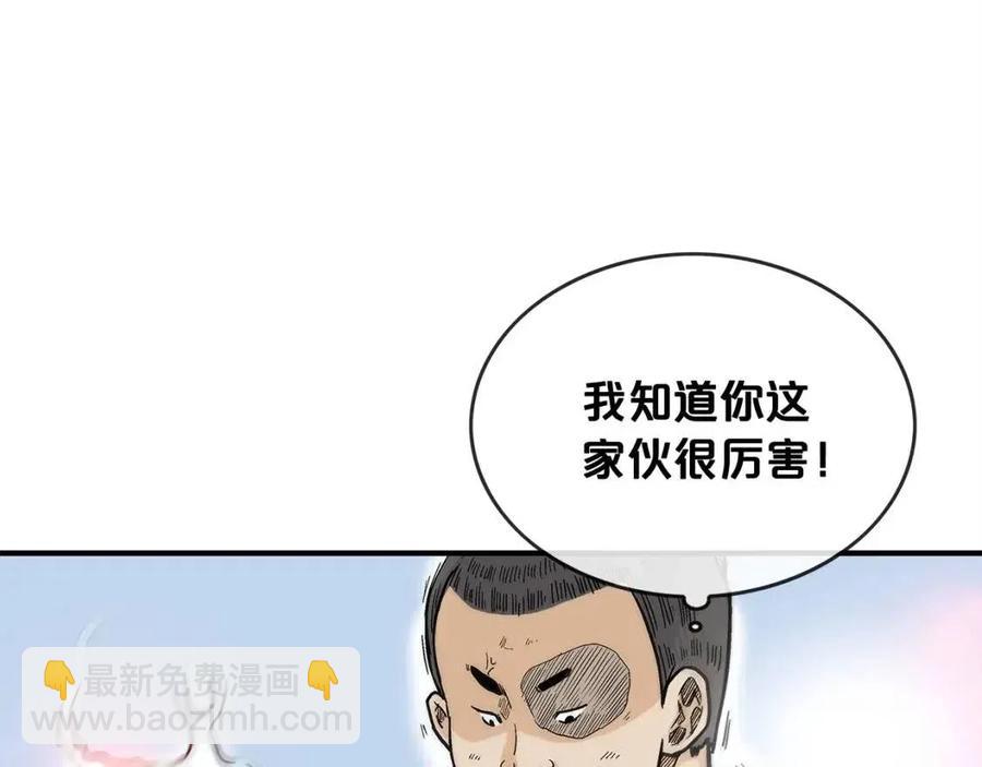 第54话 崆峒派(1/4)-第54话
