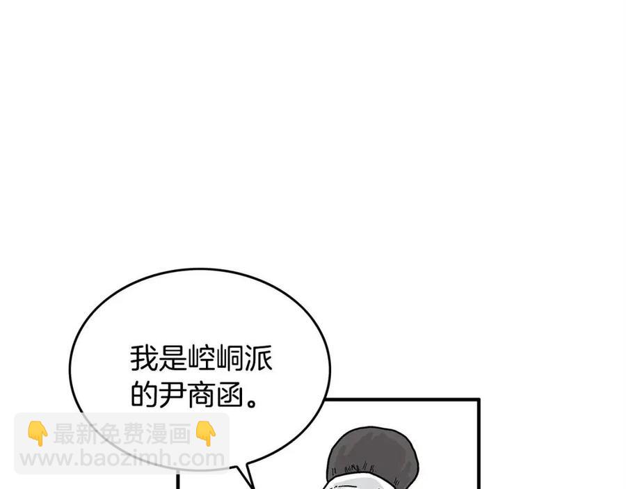 第54话 崆峒派(1/4)-第54话