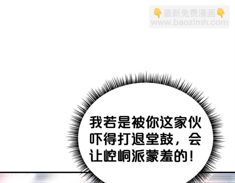 第54话 崆峒派(1/4)-第54话