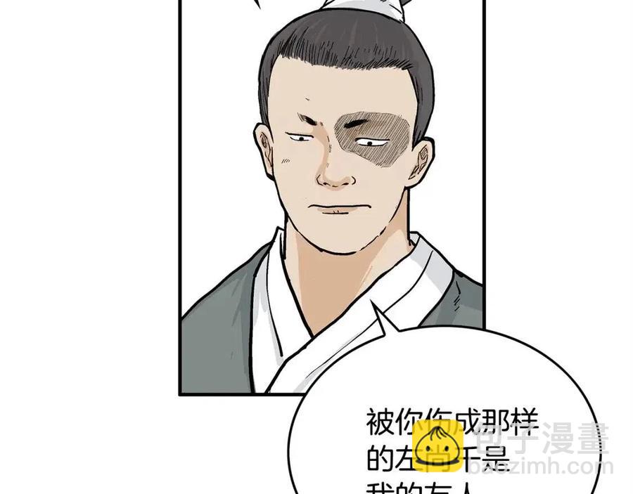 第54话 崆峒派(1/4)-第54话