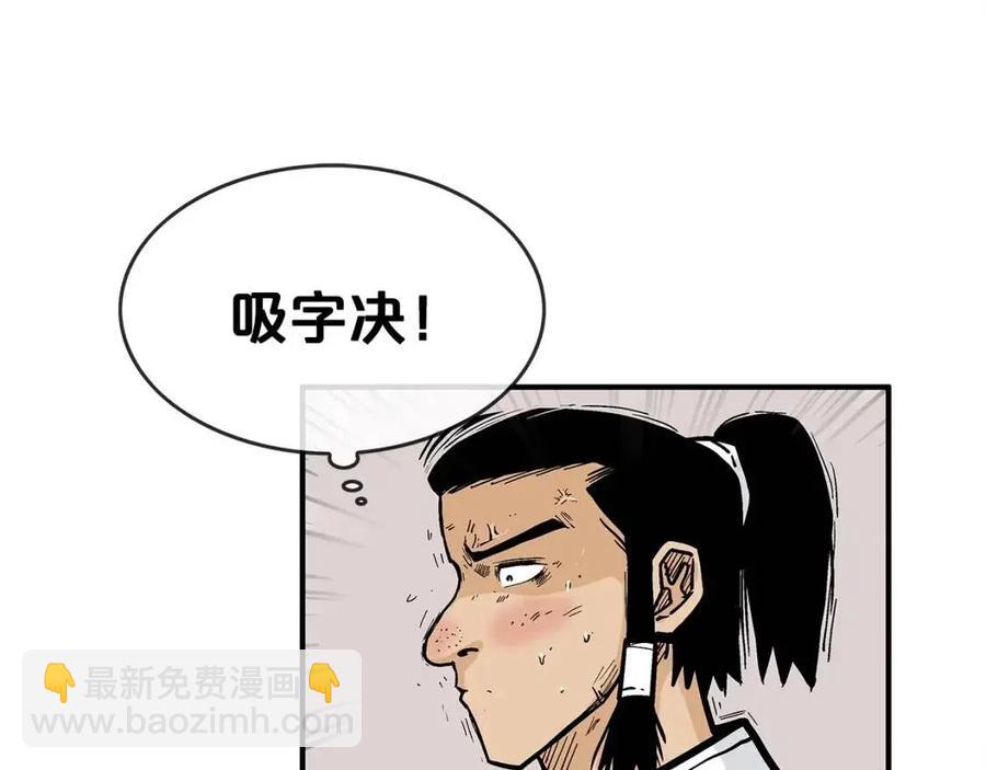 第54话 崆峒派(1/4)-第54话