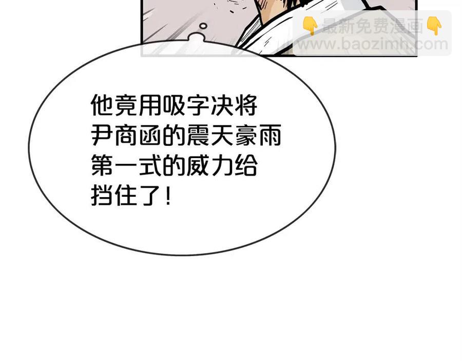 第54话 崆峒派(1/4)-第54话