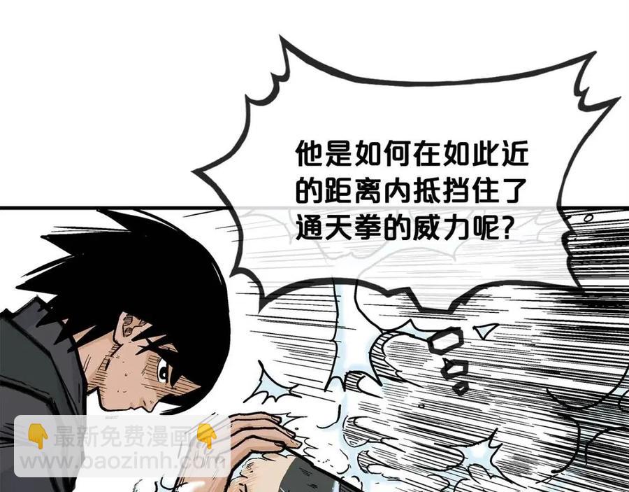 第54话 崆峒派(1/4)-第54话