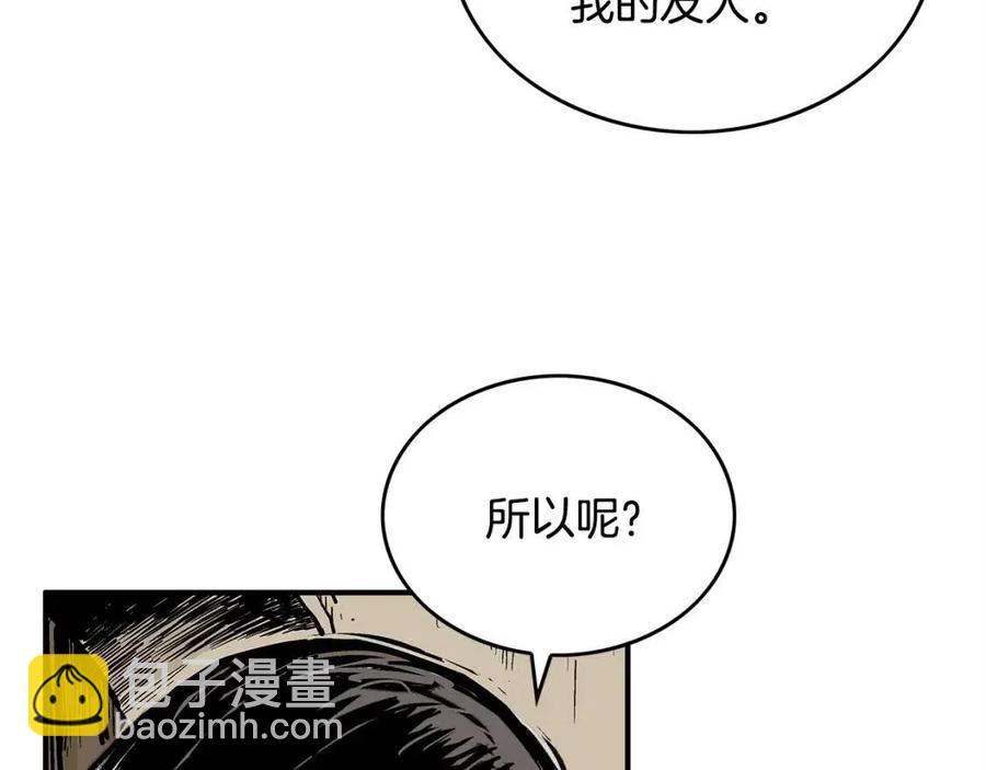 第54话 崆峒派(1/4)-第54话