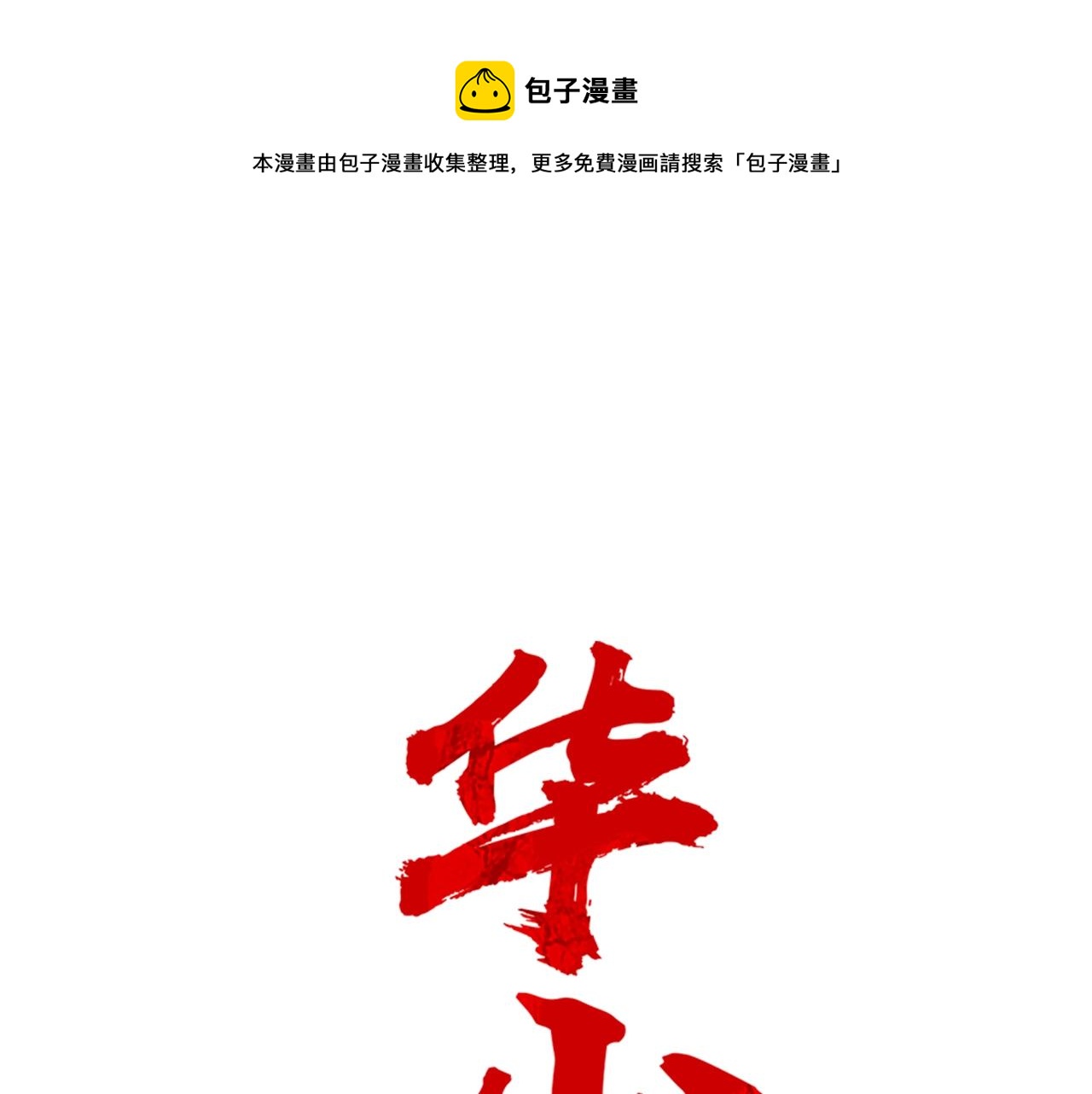 第56话 对决(1/3)-第56话
