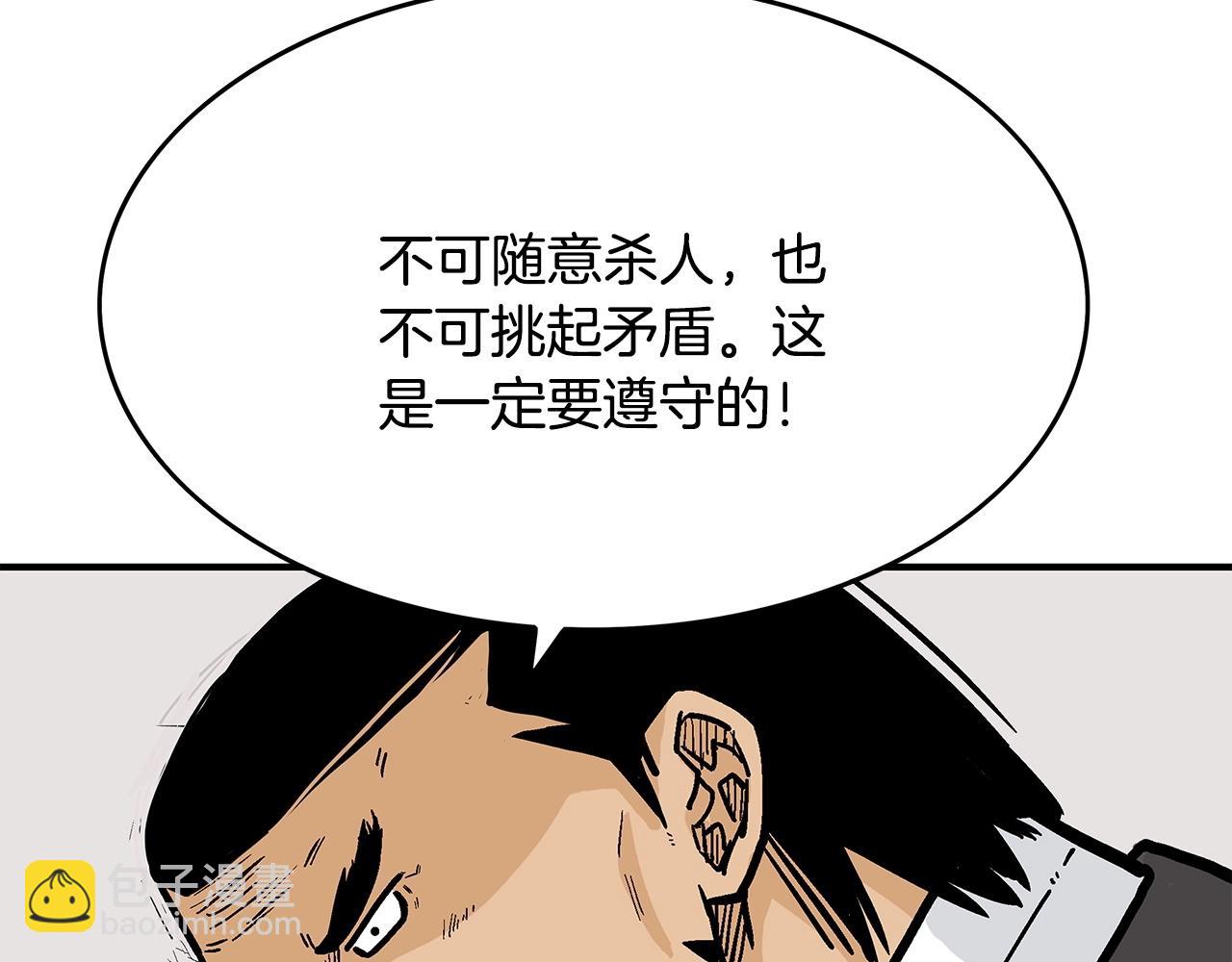 第56话 对决(1/3)-第56话