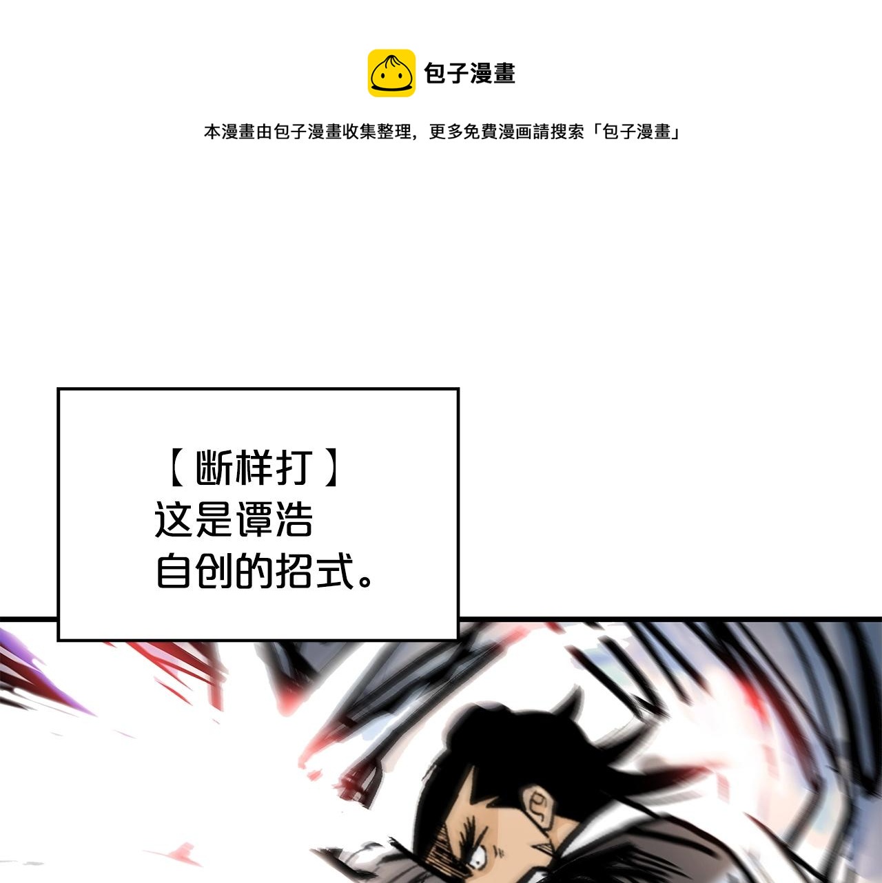 第58话 败北的天才...(1/3)-第58话