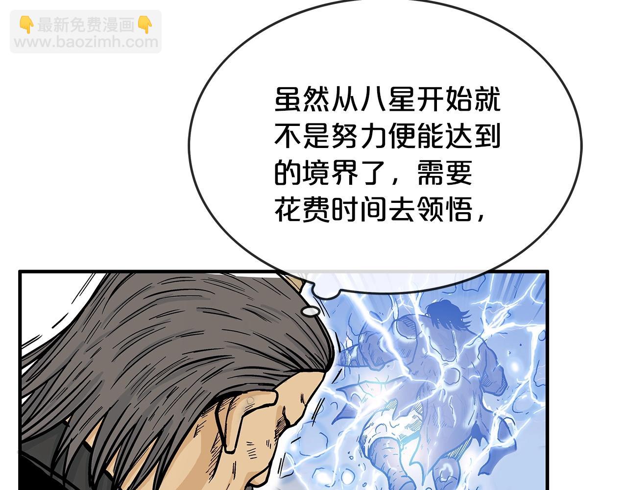 第58话 败北的天才...(1/3)-第58话