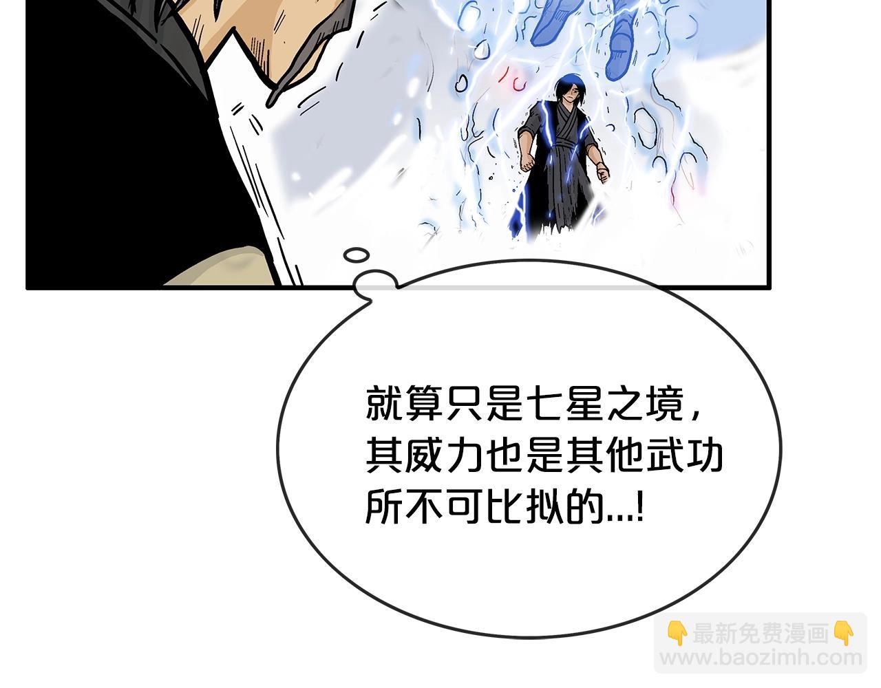 第58话 败北的天才...(1/3)-第58话