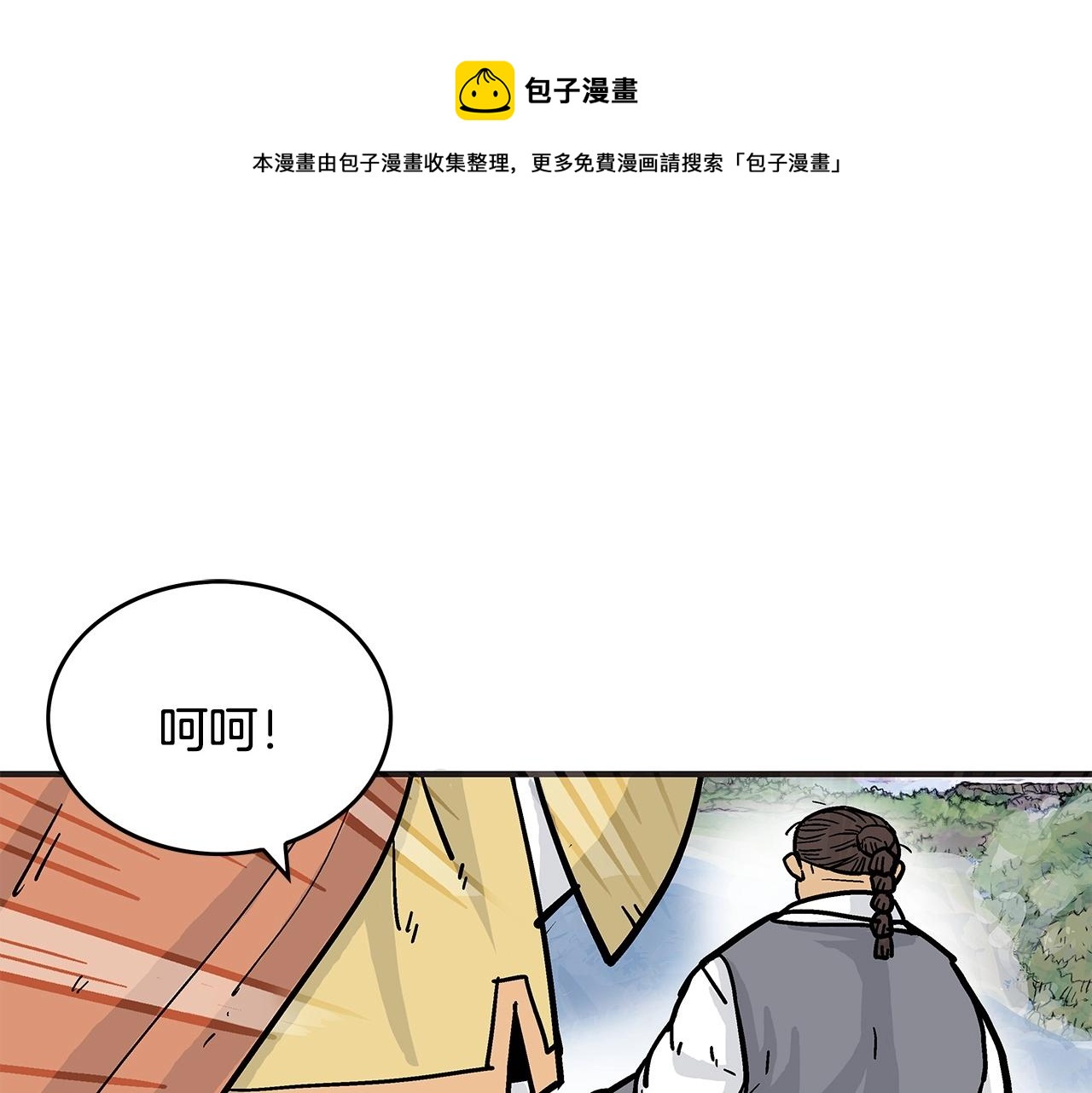 第60话 少侠来啦~(1/3)-第60话