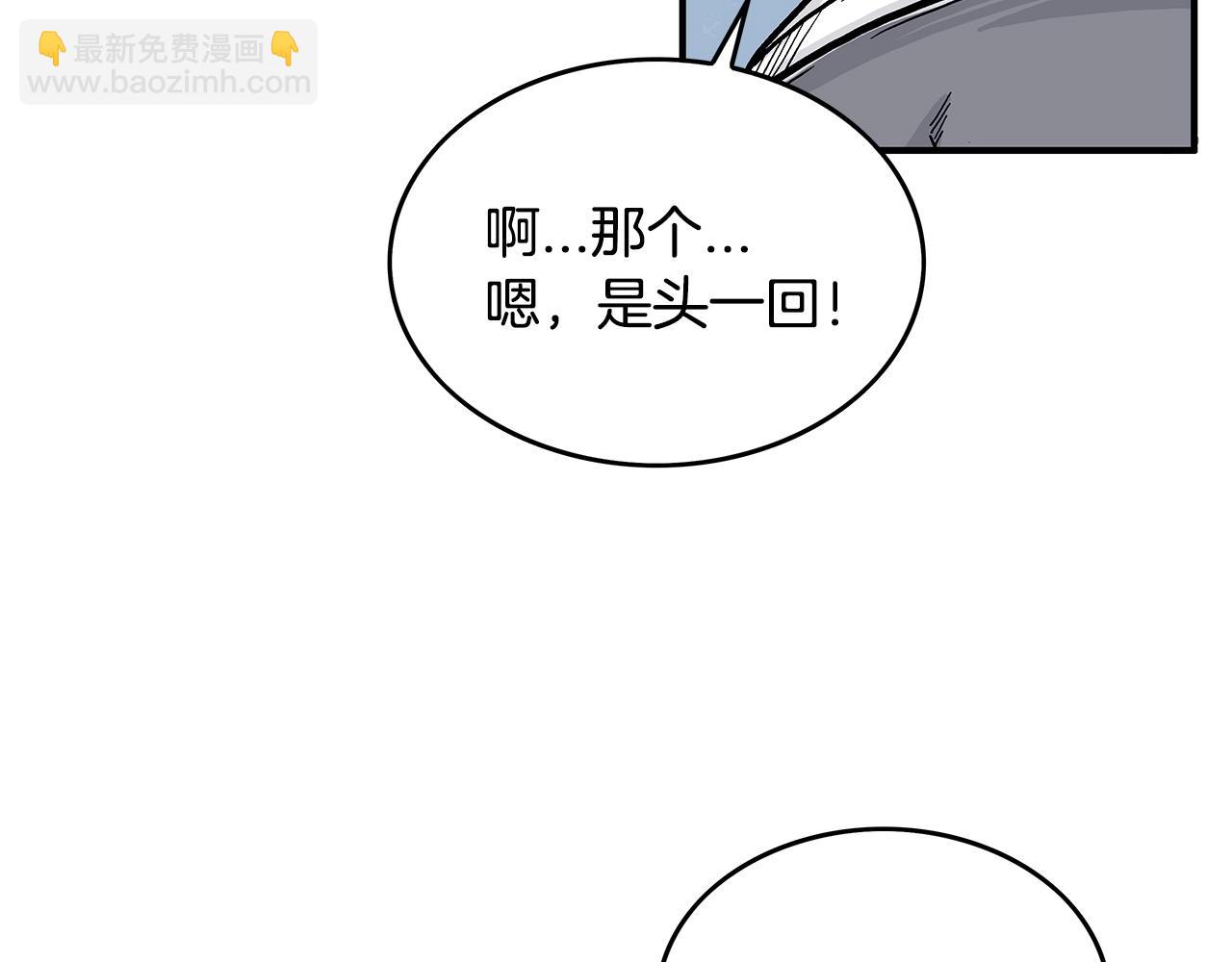 第60话 少侠来啦~(1/3)-第60话