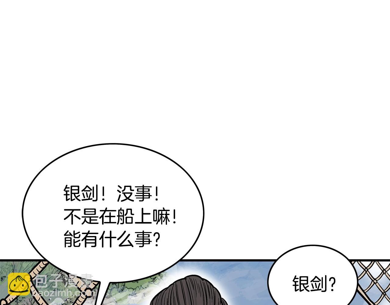 第60话 少侠来啦~(1/3)-第60话