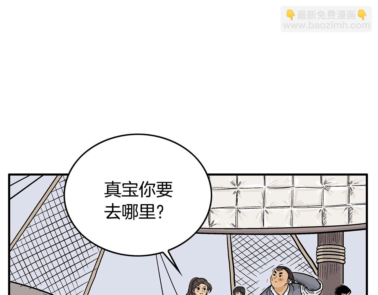 第60话 少侠来啦~(1/3)-第60话