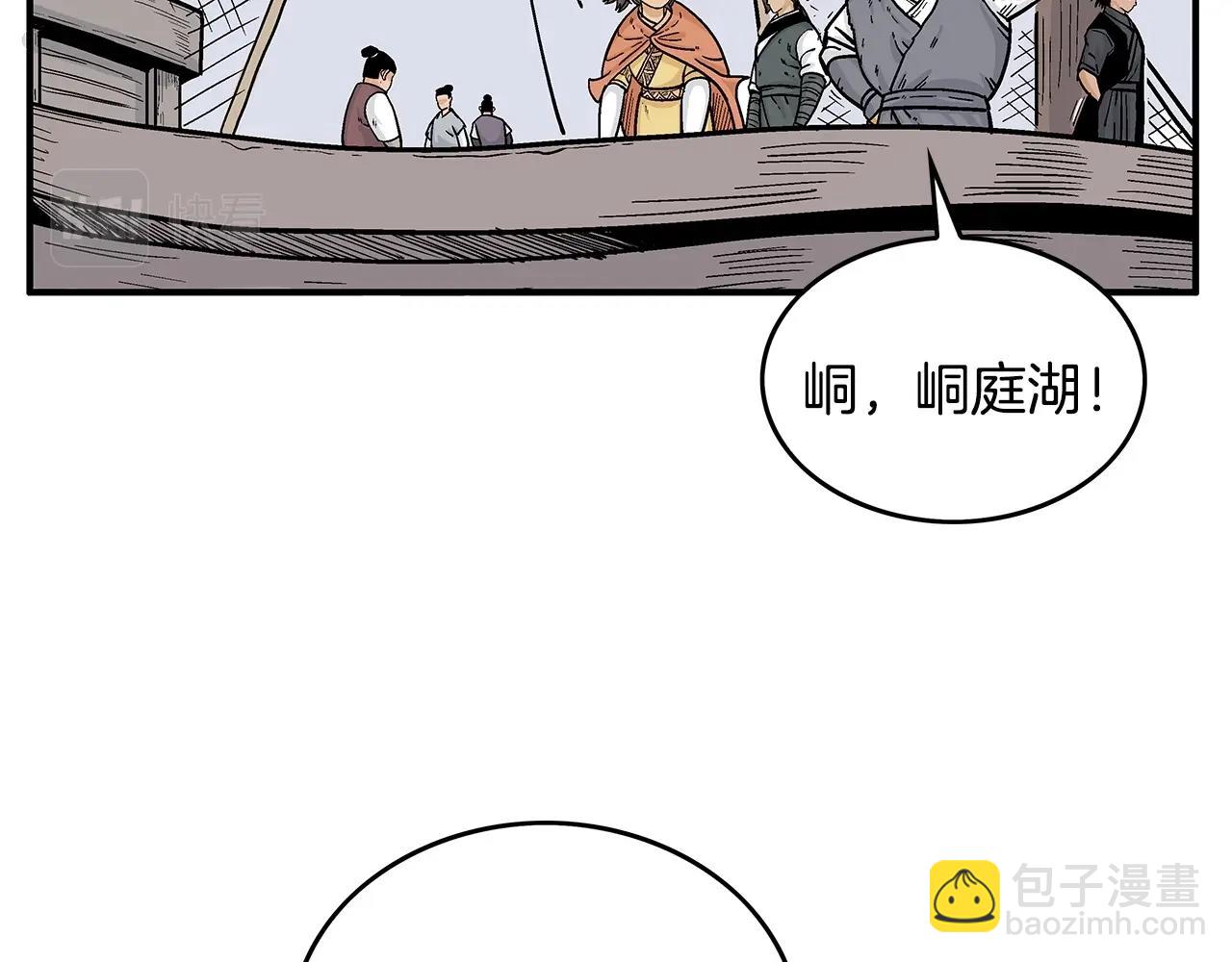 第60话 少侠来啦~(1/3)-第60话