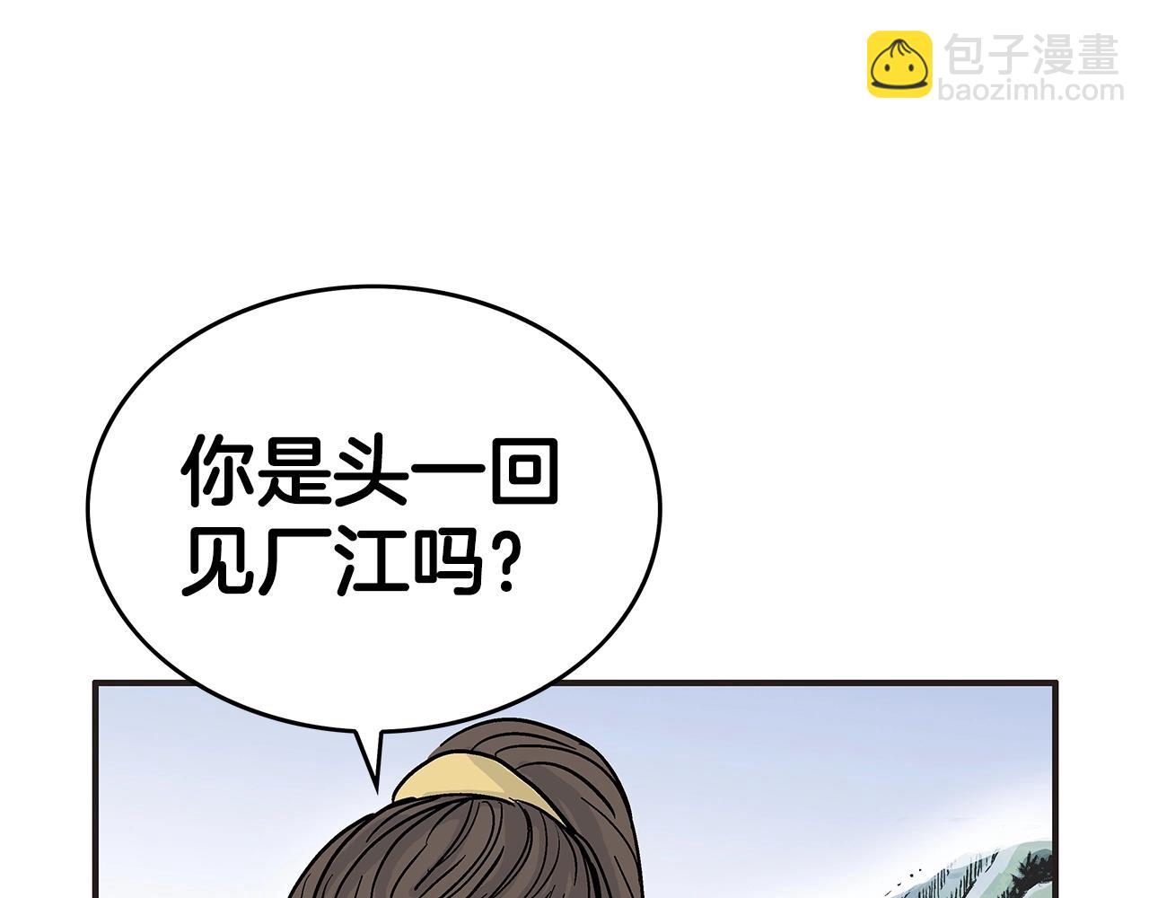 第60话 少侠来啦~(1/3)-第60话