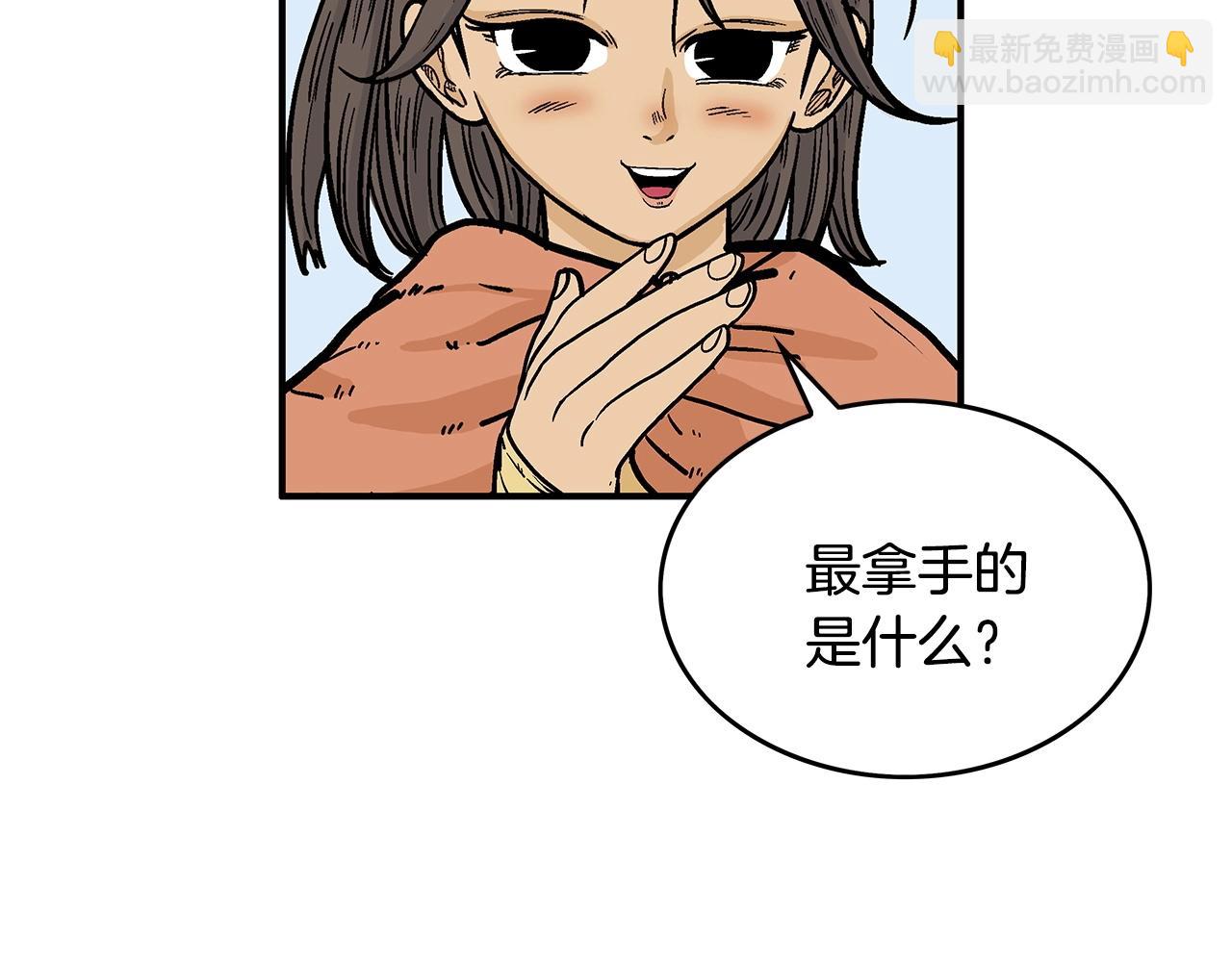 第60话 少侠来啦~(1/3)-第60话