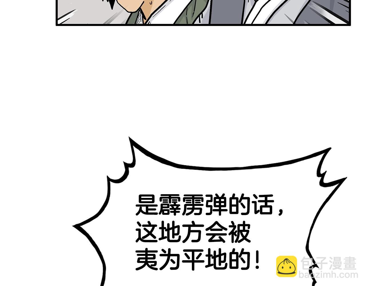 第64话 极限操作(1/3)-第64话
